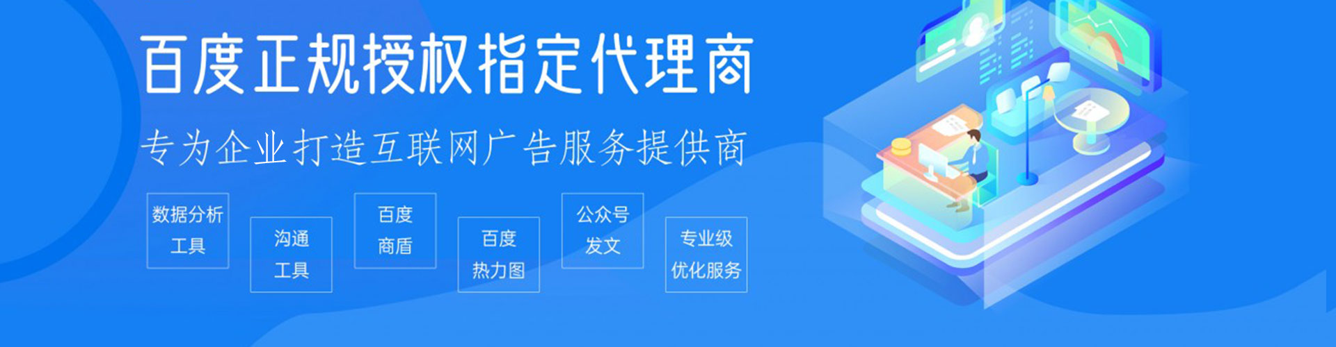 肇源sem主管